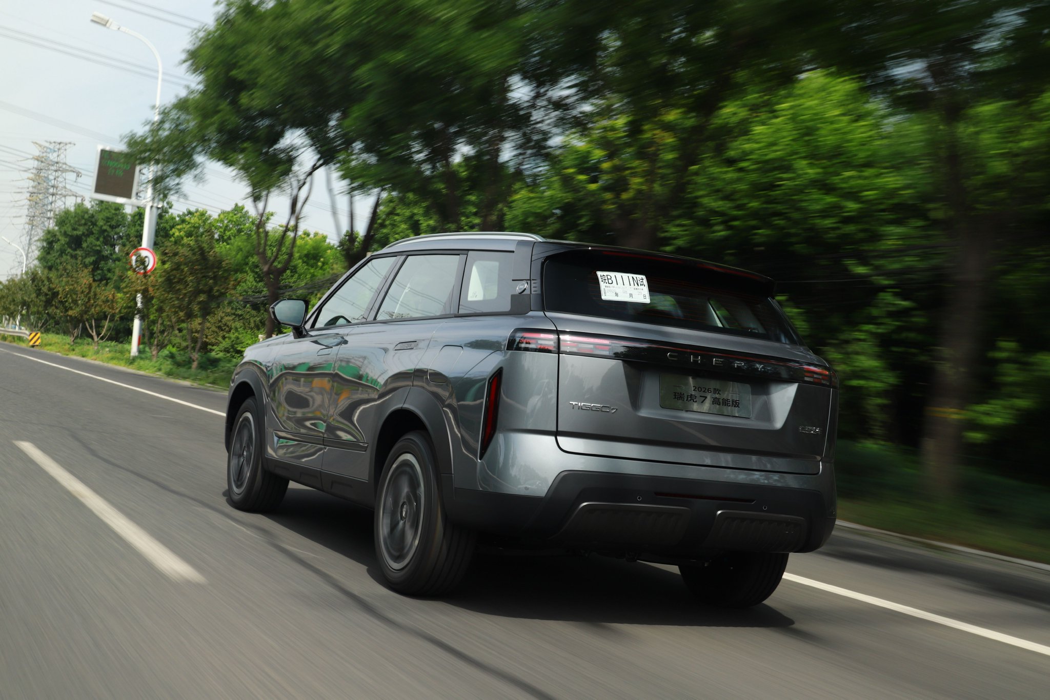 品质提升试驾2026款瑞虎7高能版