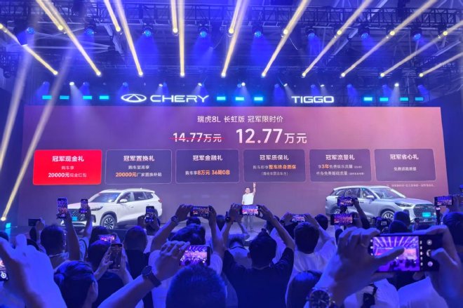限时价10.69万元起瑞虎8家族双车上市