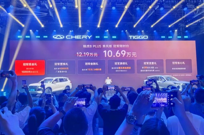 限时价10.69万元起瑞虎8家族双车上市