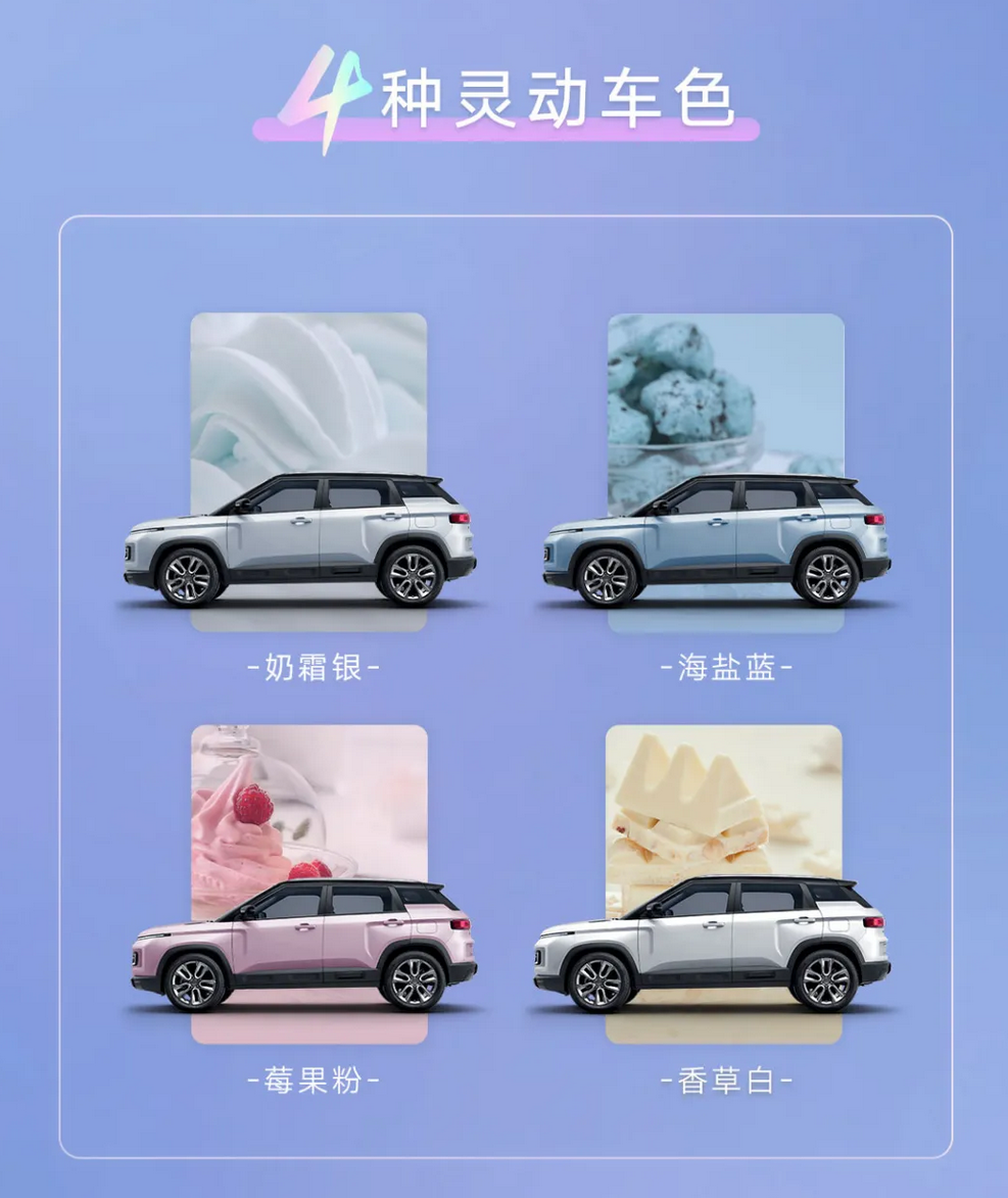 2026款吉利ICON巧克力上市限时7.98万起