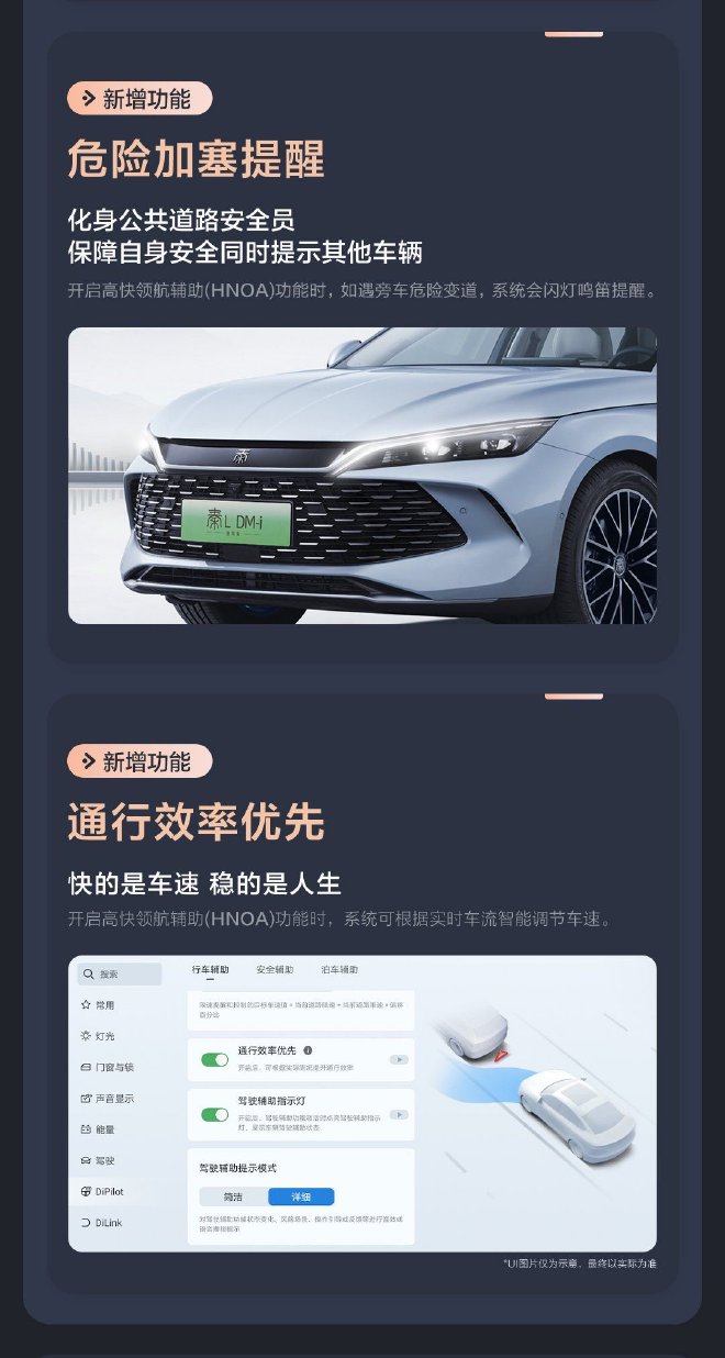 比亚迪启动辅助驾驶OTA升级增多项泊车功能秦L即将推送