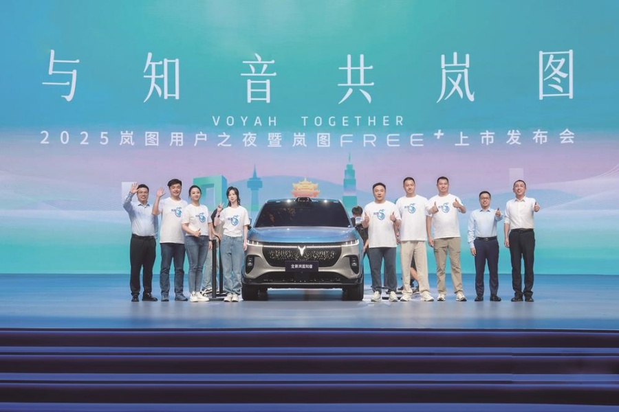 双车出击 岚图用户之夜燃动江城