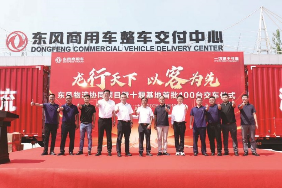 东风物流协同 100台龙擎载货车交付