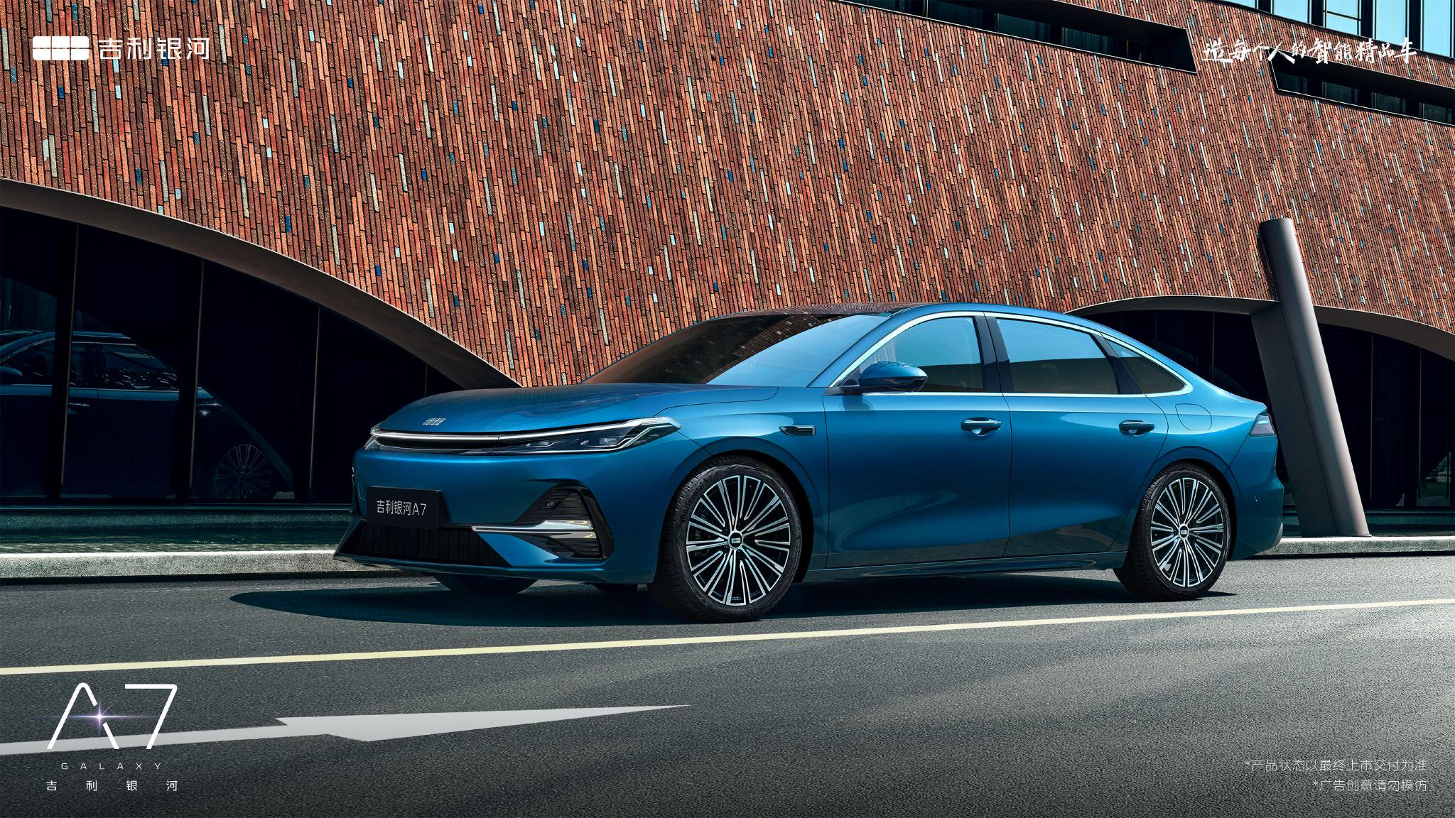吉利银河A7开启预售预售价10.38万起