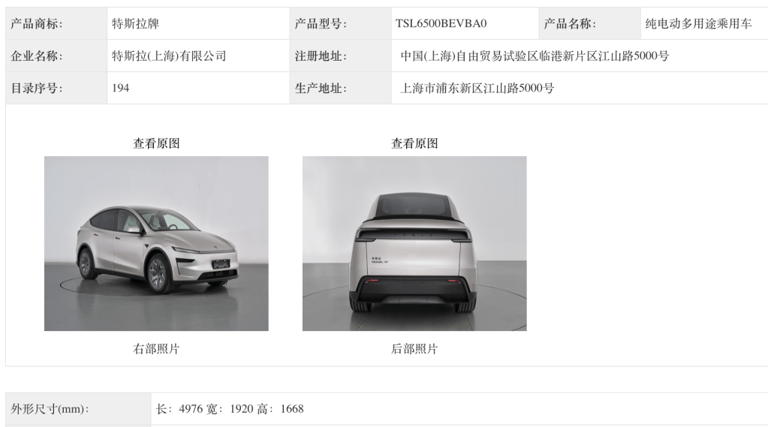 特斯拉中国六座版ModelYL金秋亮相，预计售价40万，市场期待值高涨