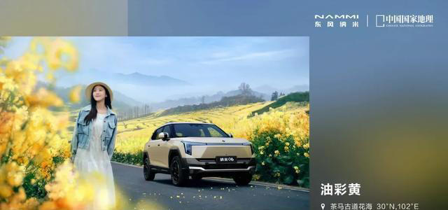 东风纳米06，8万级纯电SUV的新选择