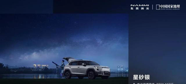 东风纳米06，8万级纯电SUV的新选择