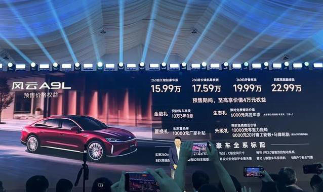 奇瑞15.99万豪车对标迈巴赫，订单破5万，谁还敢说中国车不行？