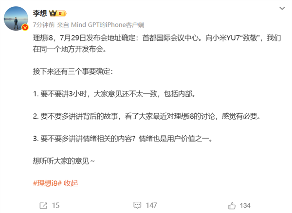 理想晒三车同框！坚称大空间纯电SUV就该像理想i8