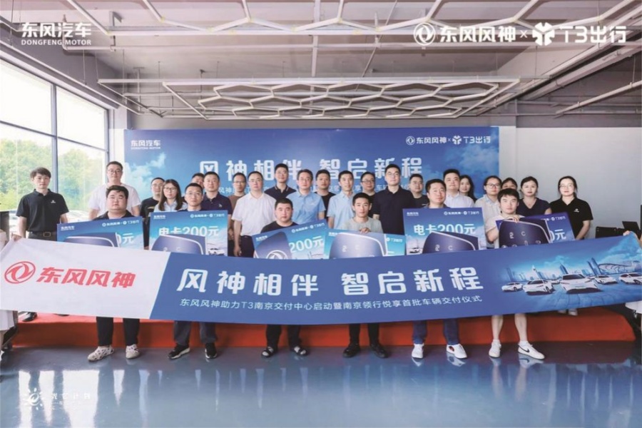 东风风神SKY EV01批量投放T3出行
