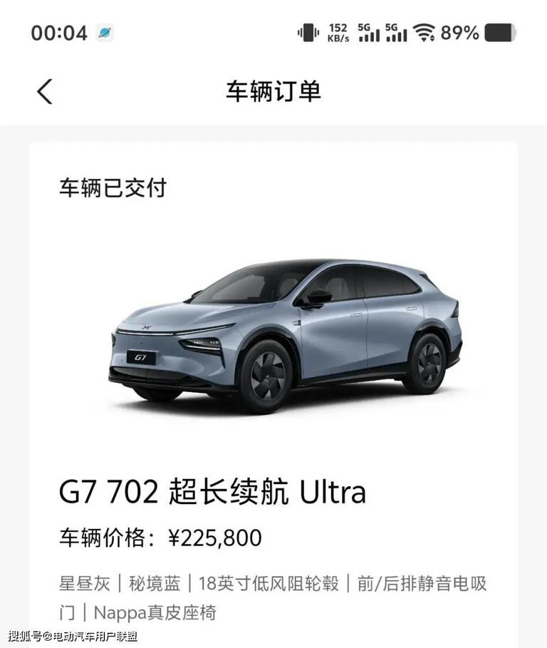 小鹏G7车主实测：能耗优异但哨兵模式耗电，收纳强大音响待提升