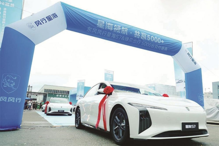5000台东风风行星海S7网约车交付