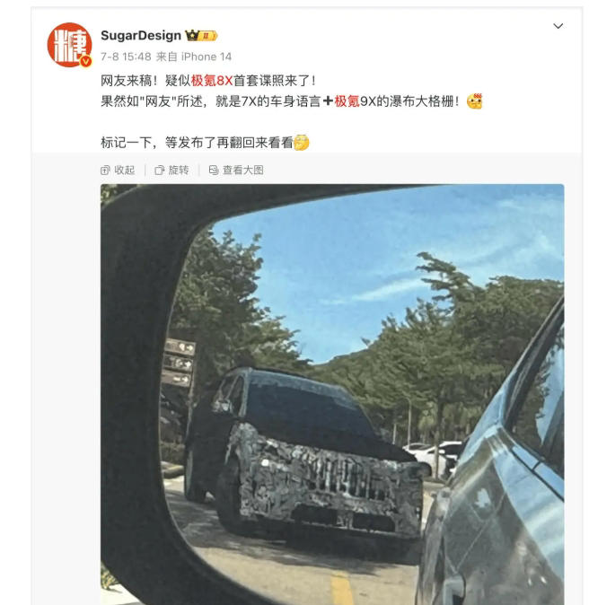 极氪8X路试谍照曝光，中大型SUV，尺寸小于极氪9X
