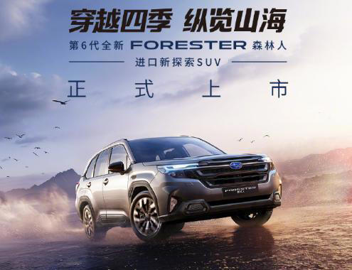 纵览山海，全时四驱，2.5L动力！全进口SUV上市，现款跌至18万