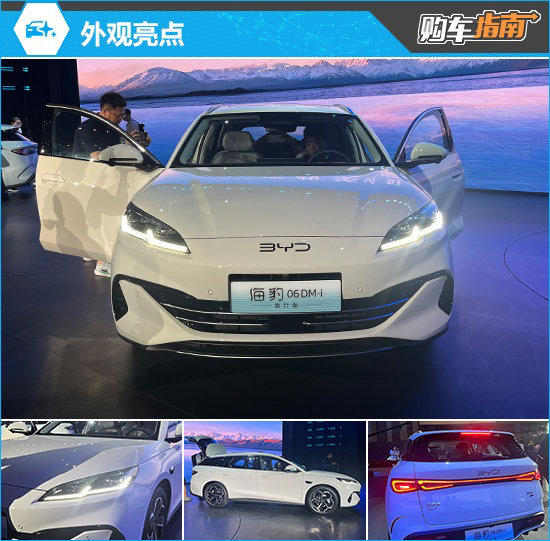 推荐顶配比亚迪海豹06DM-i旅行版购车指南