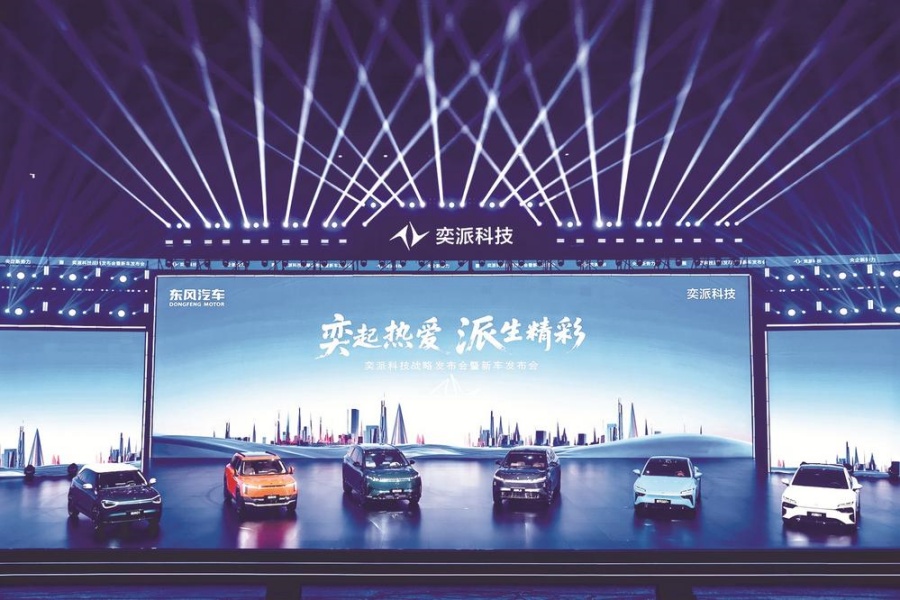 奕派科技发布“未来之翼”战略