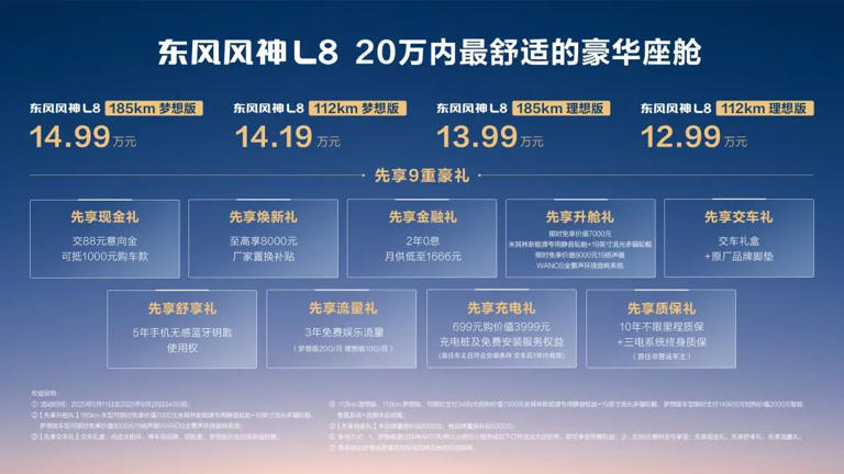 续航2000km+3C快充轴距2米815万级SUV市场变天了