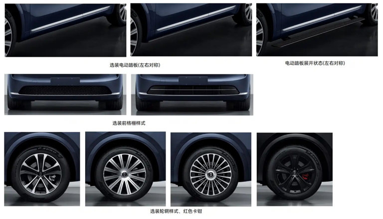 新款问界M7申报图曝光，轴距加长210mm！