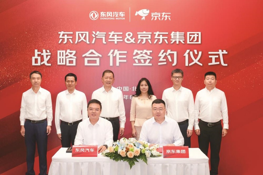 东风汽车与京东集团达成战略合作