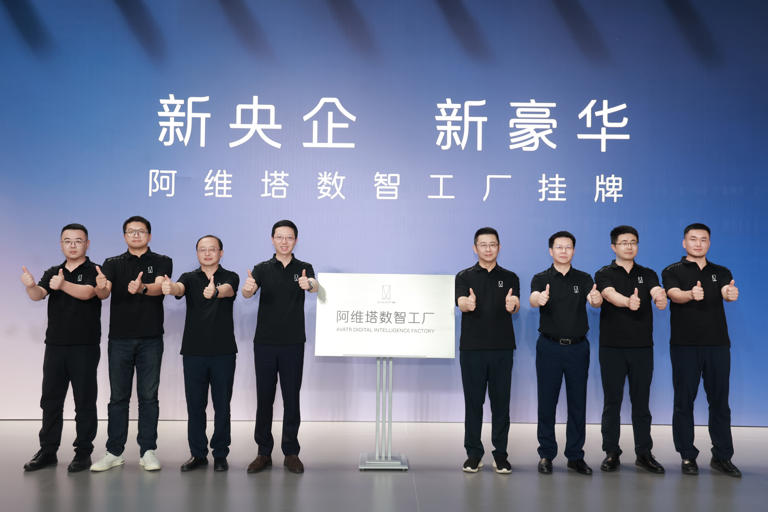 阿维塔7月销量10,062辆，同比增长178%