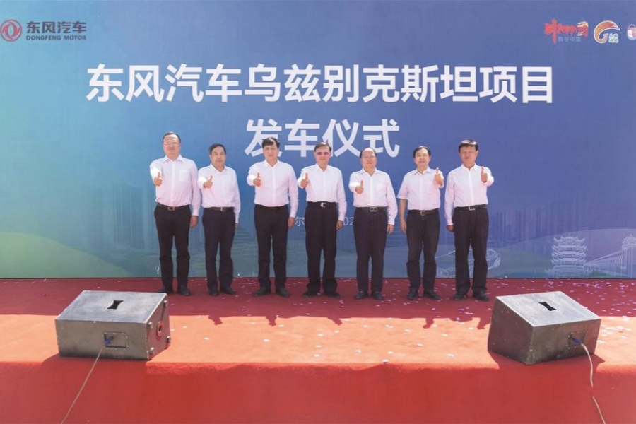 东风汽车乌兹别克斯坦项目发车
