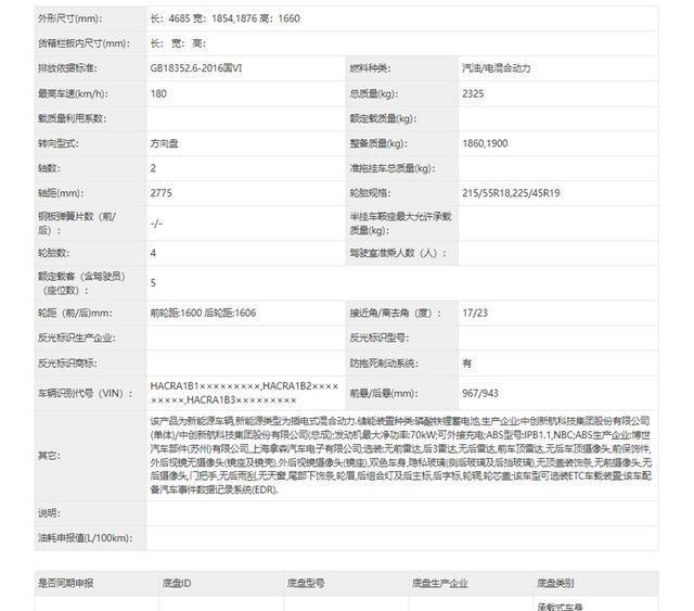 广汽埃安新款SUV实车曝光，全新设计风格，车长4685mm，两种动力