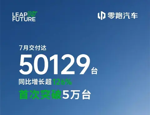 7月车企销量战报：比亚迪狂卖34.4万霸榜，小米首破3万太猛了！