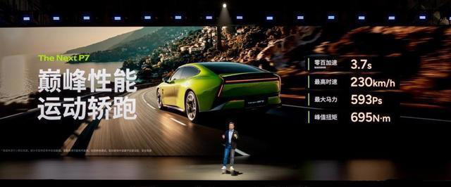 零百3.7秒+820续航，21.98万起全新亮点解析