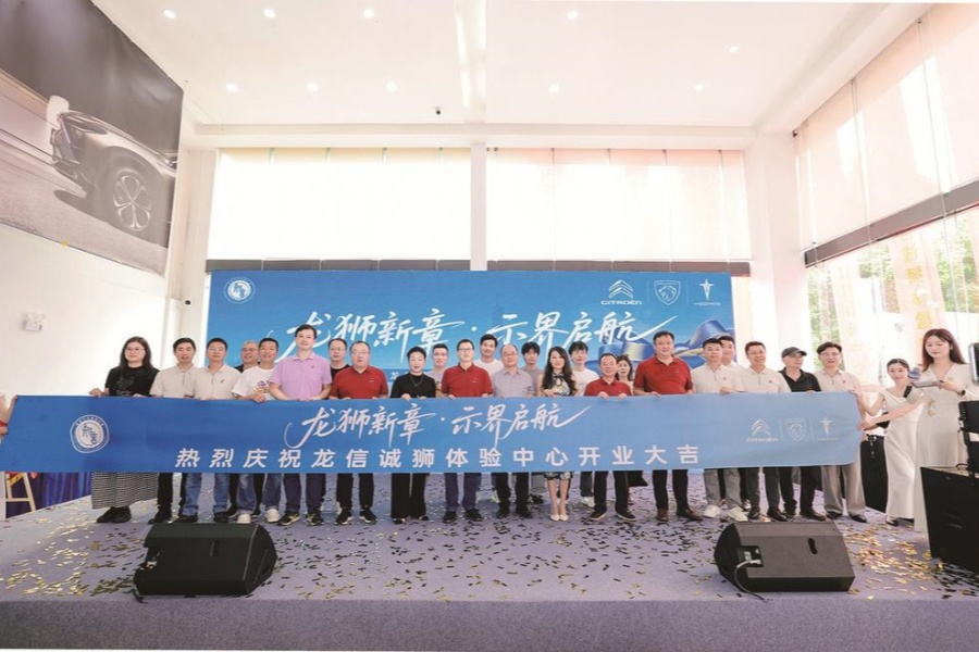 神龙首家三品牌旗舰体验中心开业