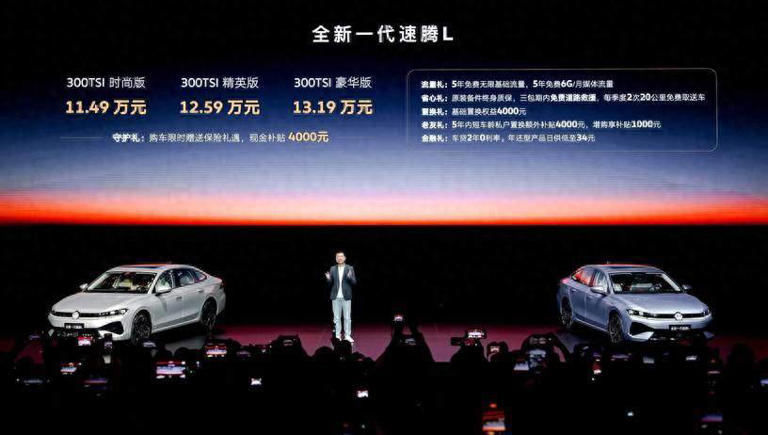 四大维度全面升级，全新一代速腾L正式上市，指导价11.49万起