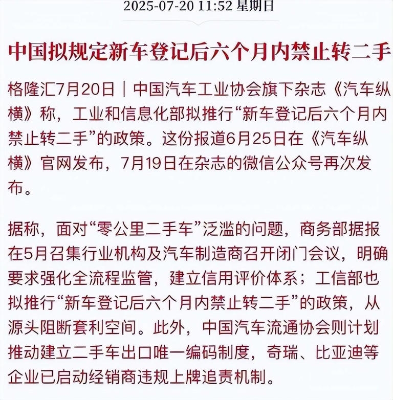 曾经溢价3万，如今价格暴跌，二手小米YU7害惨黄牛