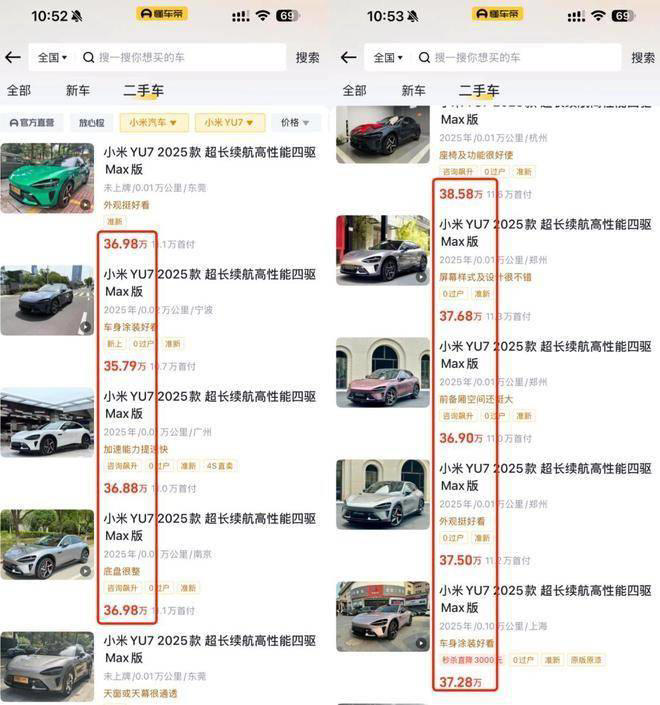 曾经溢价3万，如今价格暴跌，二手小米YU7害惨黄牛