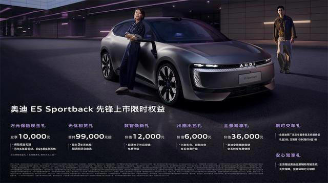 半小时订单破万奥迪E5Sportback杀入22万级市场