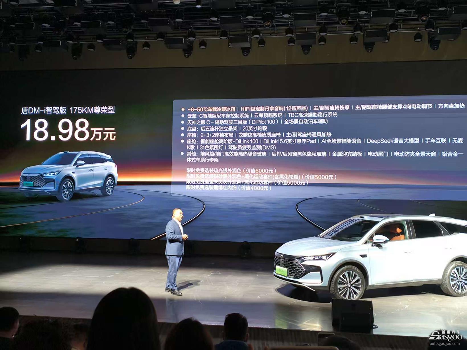 比亚迪唐DM-i智驾175KM长续航版上市