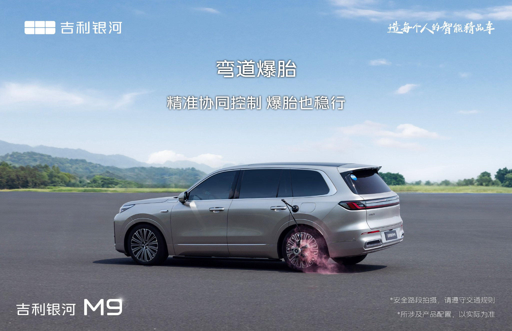 吉利银河M9正式上市限时价17.38-23.88万元