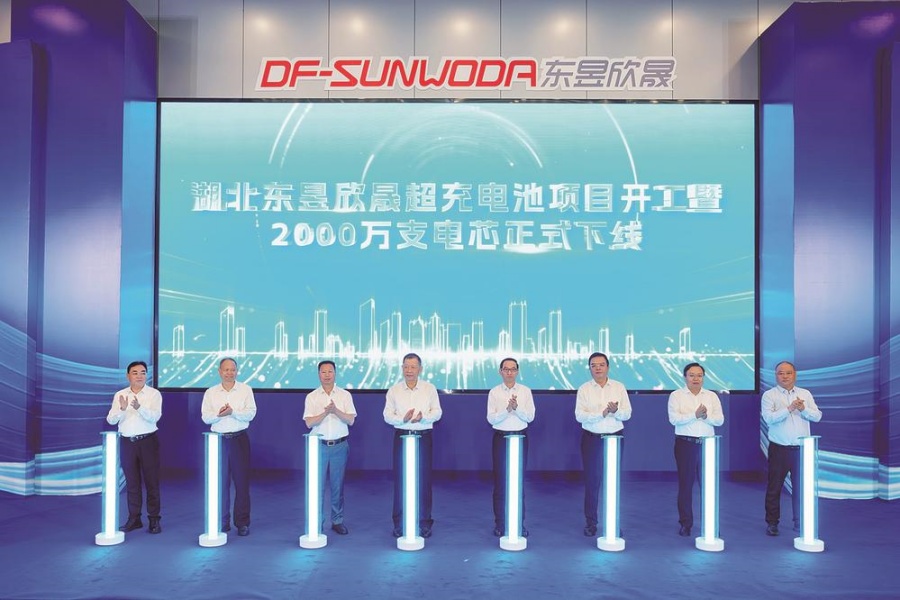 东昱欣晟超充电池项目开工