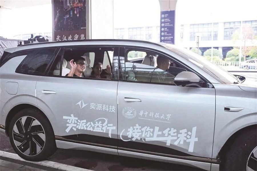 奕派科技专车接送华科新生