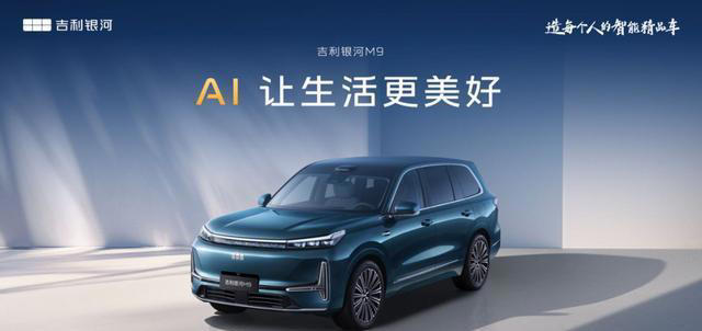 银河M9与深蓝S09，看完就知道为什么要选银河M9了