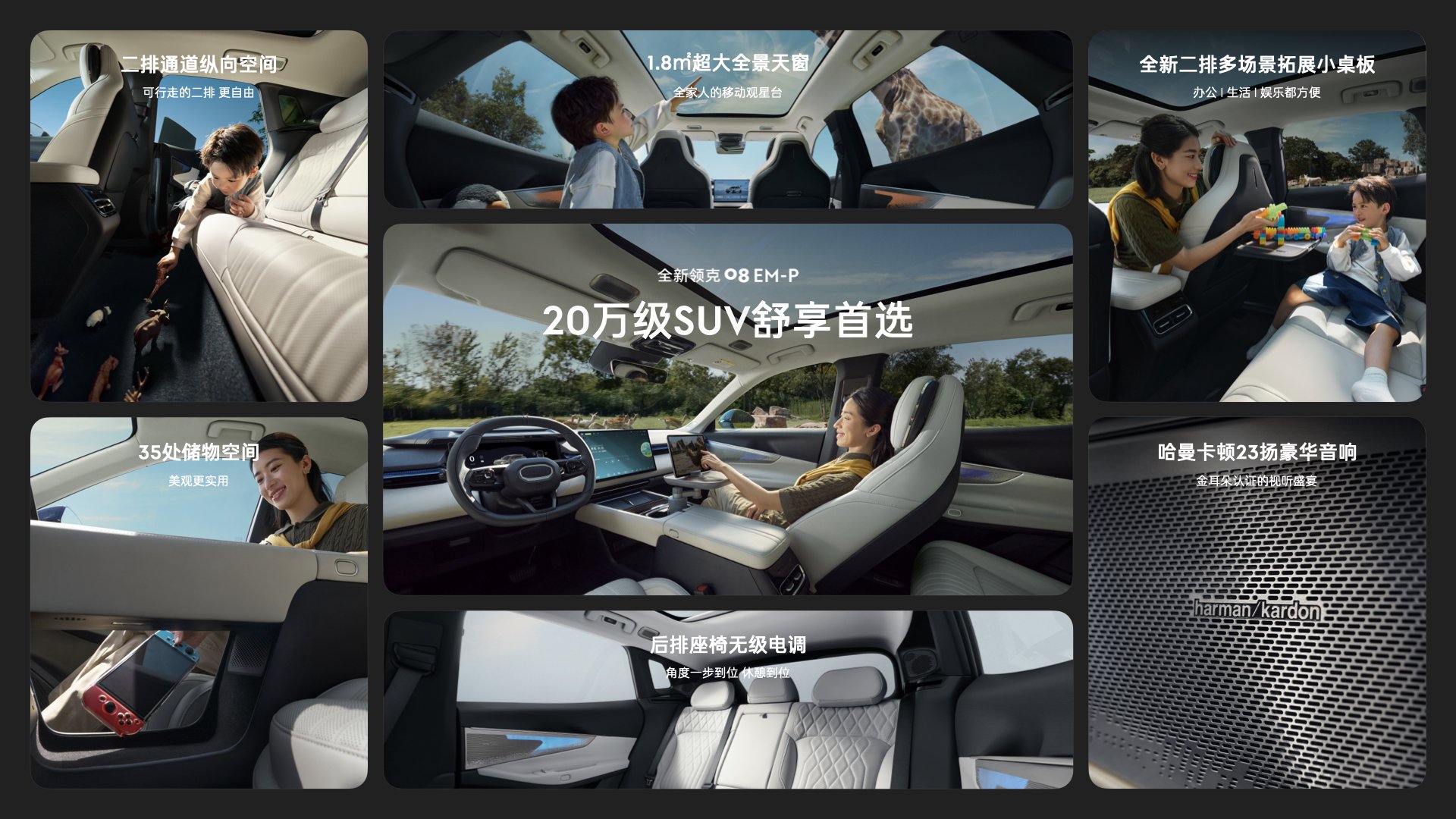 全新领克08正式上市限时15.98-21.28万元