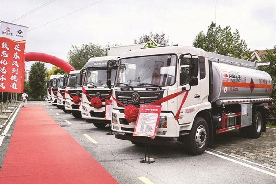 东风商用车危化底盘新品发布