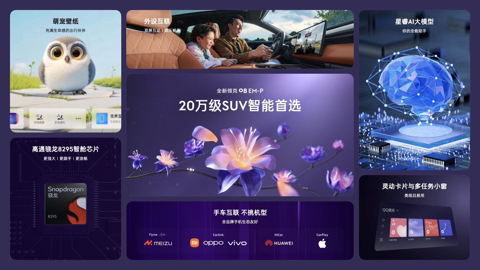 全新领克08正式上市限时15.98-21.28万元