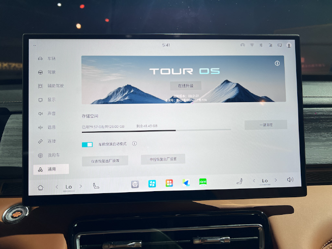 捷途X70L正式上市售价为11.59-14.99万元