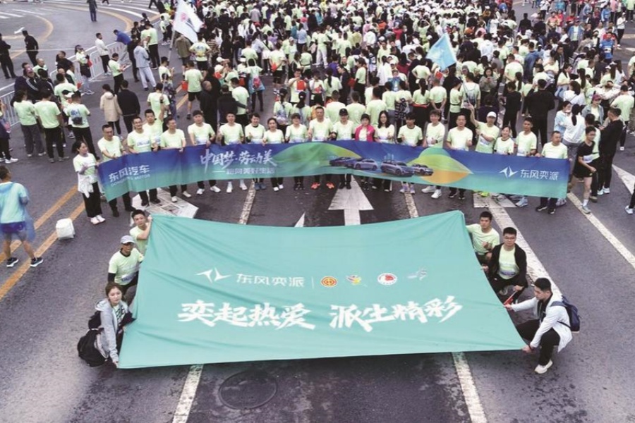 东风奕派护航2025全国职工半程马拉松赛