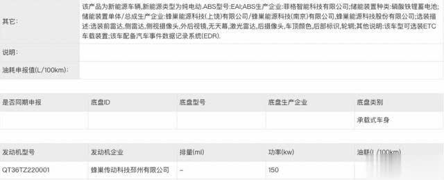 欧拉5内饰官图发布：悬浮中控屏+150千瓦驱动电机
