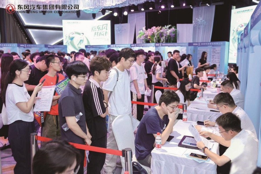 东风汽车启动2026全球校园招聘