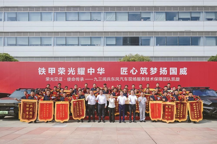 九三阅兵东风服务保障团队载誉归来