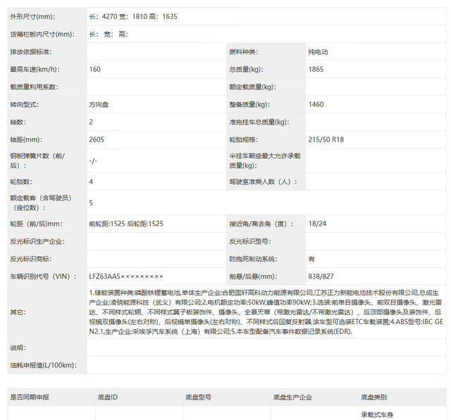 零跑A10纯电小型SUV完成申报：块头不大，配置倒是挺“狠”？
