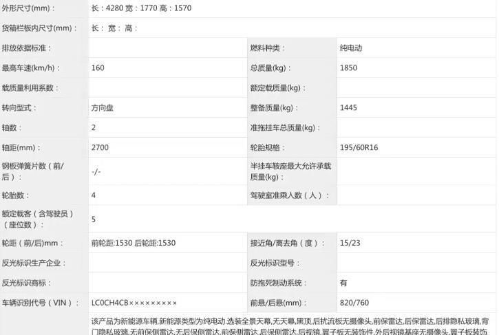 新款比亚迪海豚曝光：换装100kW电机，选装激光雷达，轴距2700mm