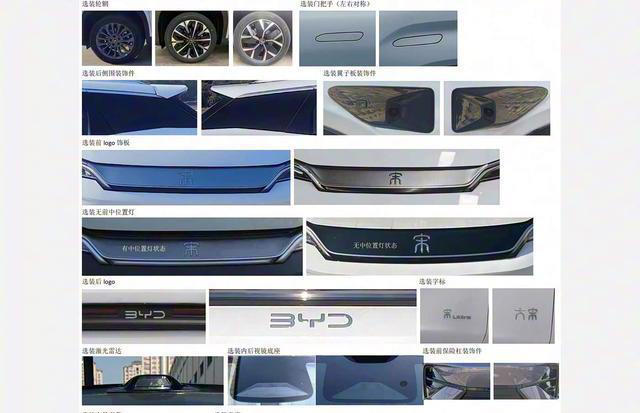 比亚迪宋Ultra搭270kW单电机,可选装激光雷达 比亚迪宋Ultra搭270kW单电机,可选装激光雷达