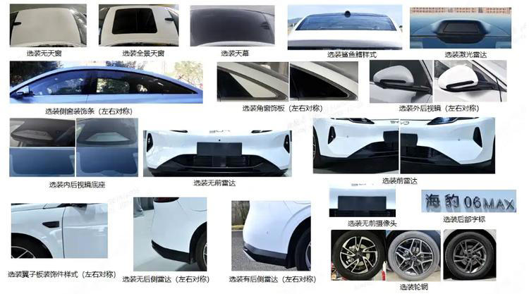 新款海豹06EV激光雷达版申报图曝光设计升级动力提升